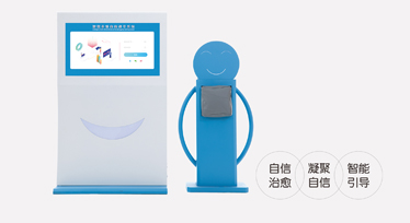 智能多维自信系统